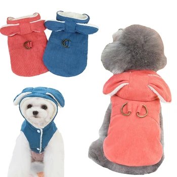 Зимняя куртка с капюшоном для домашних животных, хлопковая теплая одежда для маленьких собак, пальто для кошек, флисовый жилет для щенков, Одежда для чихуахуа, костюм плюшевого пуделя