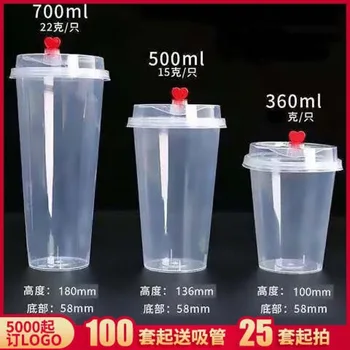 Чашка для чая с молоком, Одноразовая утолщенная пластиковая чашка для холодных напитков с крышкой, Чашка для сока, чашка для литья под давлением, чашка объемом 360-700 мл