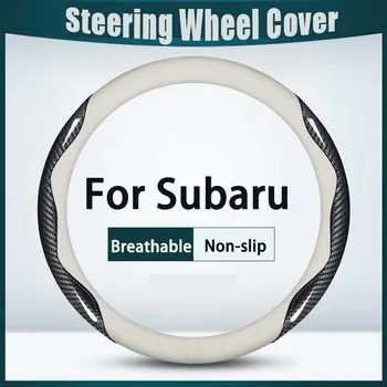 38 см Крышка Рулевого колеса автомобиля из углеродного волокна, Дышащая, Противоскользящая Для Subaru Forester Автоаксессуары