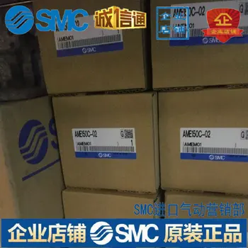 Гарантия качества нового оригинального SMC-фильтра AME150C-02