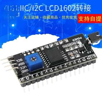 Плата адаптера IIC/I2C/Interface LCD1602 Библиотека функций платы адаптера LCD2004