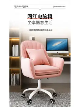 Компьютерное кресло С удобной сидячей спинкой, Офисное кресло для отдыха, Милая Девушка, спальня, Студенческий стол, Вращающийся стул