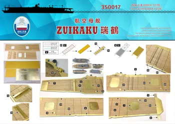 Shipyardworks 350017 1/350 Деревянная дека IJN Zuikaku для FujimiI 60004 60012 60026